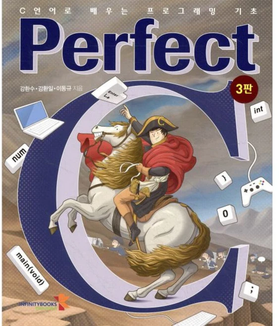 Perfect C - 쿠팡