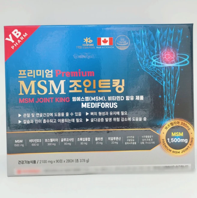 와이비 프리미엄 엠에스엠 조인트킹 6개월분 MSM 관절 연골 뼈건강 골다공증 약국용 영양제, 2개, 90정 - 쿠팡