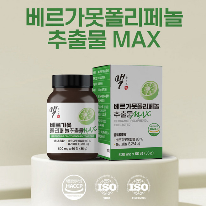 식약처인증 베르가못 폴리페놀 BPF 이탈리아산 구아검가수분해물 레몬밤추출 분말 모로오렌지 락토페린 복합물 식약청 해썹 인정, 1개, 36g