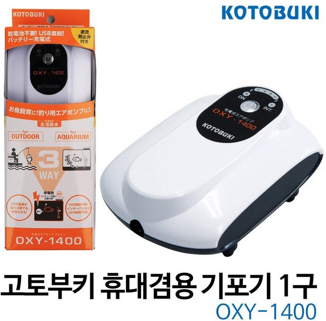 Kotobuki 고토부키 휴대겸용 산소기 OXY-1400, 1개