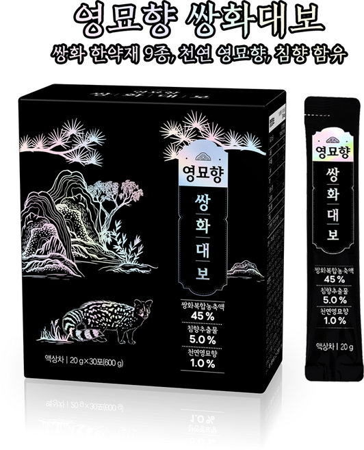 영묘향 쌍화대보 [20g 스틱 / 1박스 30개입 / 궁중쌍화고 리뉴얼], 20g