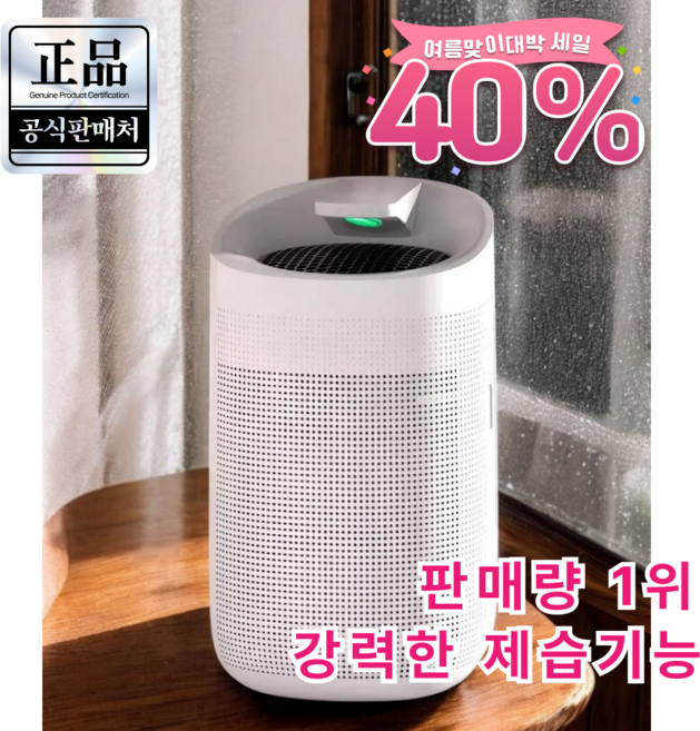 고러그 소형제습기 미니 추천 옷장 원룸10리터공기청정 드레스룸 1등급 저소음 욕실, 고러그 프리미엄 공기 청정형 제습기