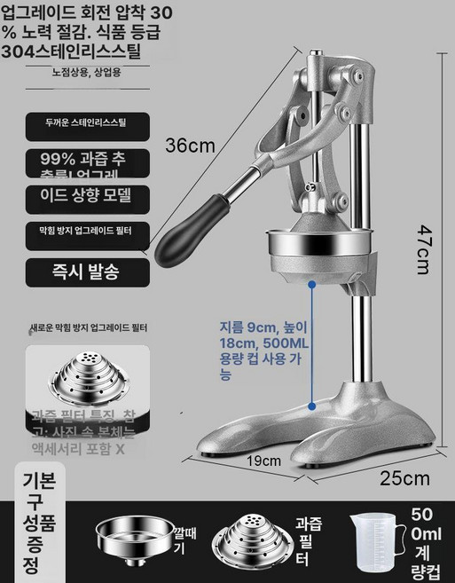 레몬스퀴지 수동 착즙기 오렌지 즙짜기 과일, 1개, 1ml
