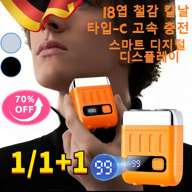 1/1+1 더블 링 메쉬 전동 면도기 남자 전기면도기 충전식, [1+1]오렌지, 1개, A02