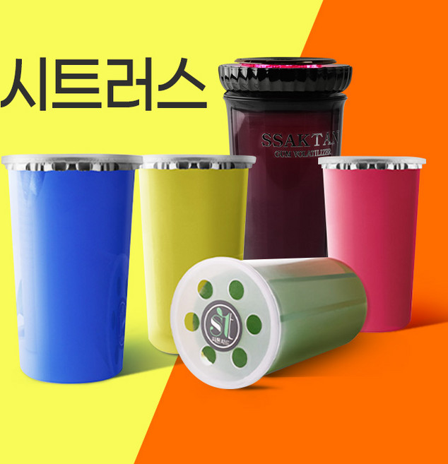 [국산 강력] 실내 차량용 탈취제 방향제 리필용 공기 탈취 제거제, 휘산기 리필(시트러스), 1개