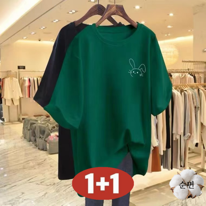 오스틱니 빅사이즈 [1+1] 특가상품 날씬해보이는 100% 순면 심플 프린트 영문티 미디티 bf 시원한 반팔 티 여름 여성 편한 무지 루즈핏 얇은 박스티 캐주얼 티셔츠세