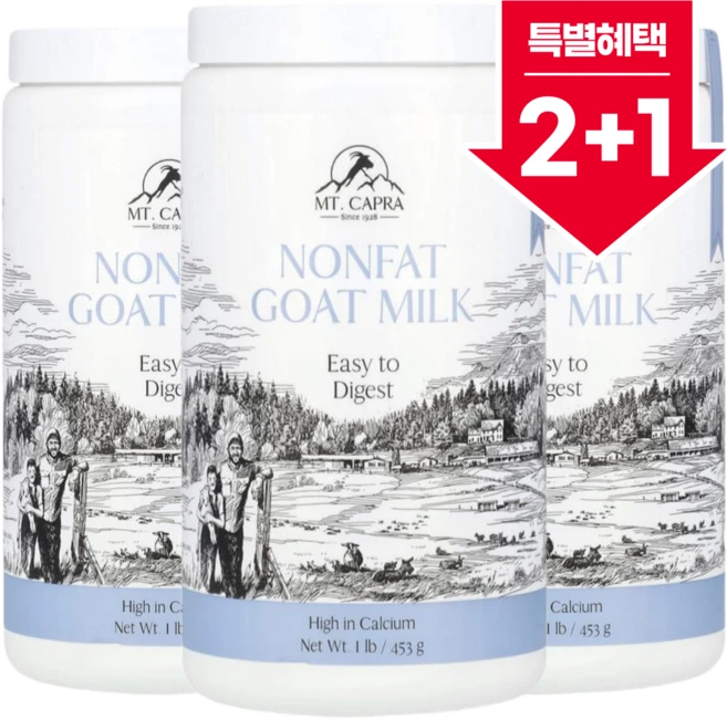 [2+1] 마운틴 카프라 네덜란드 무지방 고칼슘 산양유 453g 글루텐 프리 / 해외직구 네덜란드정품, 3개 - 쿠팡