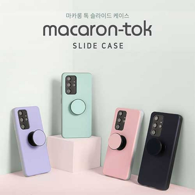 데일리어스 갤럭시 S25 S24 S23 S22 플러스 울트라 그립 톡홀더 카드 2매 범퍼 파스텔 거치 핸드폰 케이스 + 단선방지