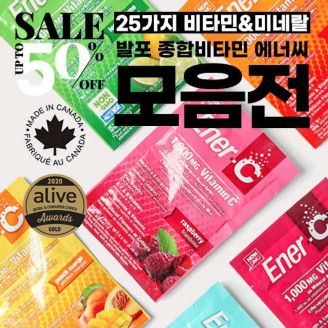 캐나다 에너씨 발포 음료 파우더 드링크 25가지 영양소 1000mg 비타민C 미네랄 면역력 건강 에너지 전해질 보충 무설탕 스포츠 운동회복 Ener-C, 1개