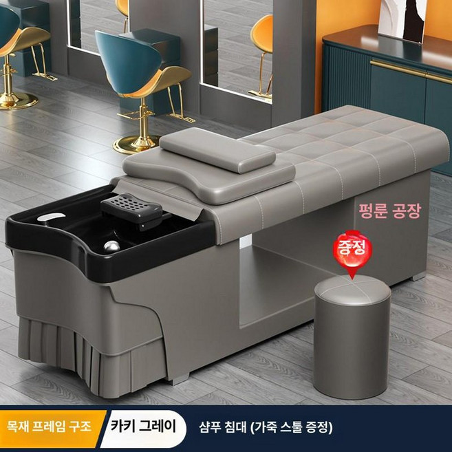 헤드스파 베드 샴푸체어 업소용 블랙 샴푸대 살롱용, 블랙 그레이 스툴 포함, 1개