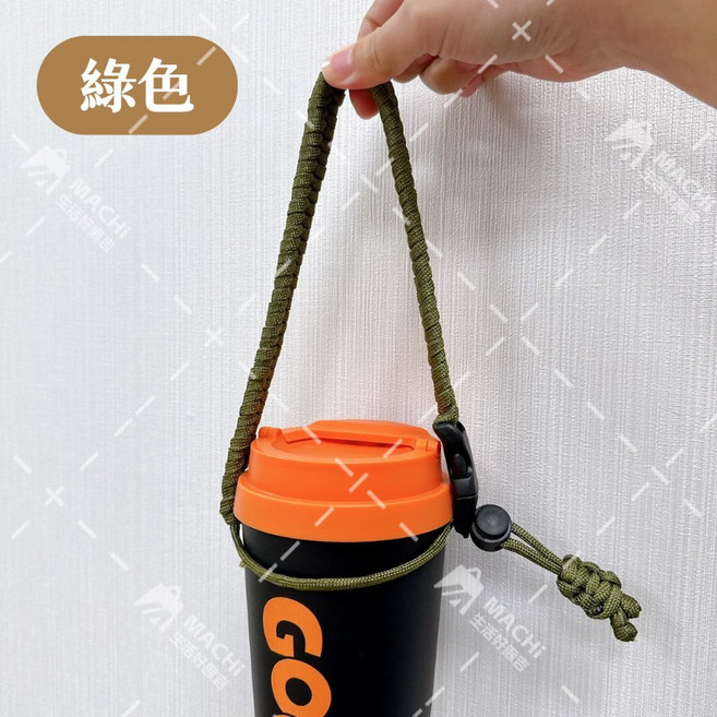 寬度可調吸管飲料提繩編織提袋環保杯套手搖杯掛繩, 綠色, 1個