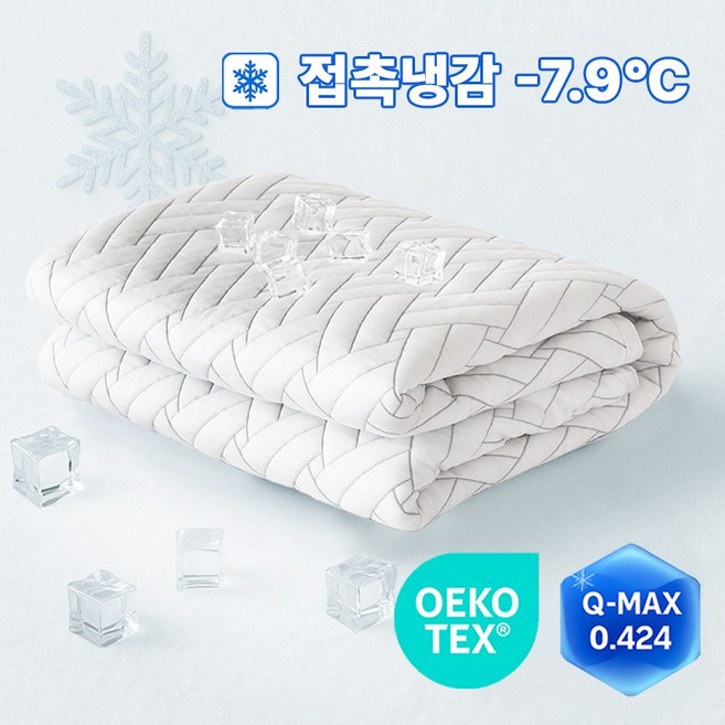 (-7.9도 접촉냉감) 한일의료기 쿨쿨 냉감패드 여름 패드 이불 침대 매트, 쿨매트, 다이아헤링