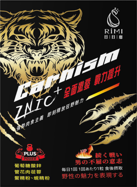 房事專用男性保健品 事前15分鐘提升戰力 含精氨酸葡萄糖酸鋅鱉精粉蜆精粉冬蟲夏草鹿茸專利配方, 1個, 1份