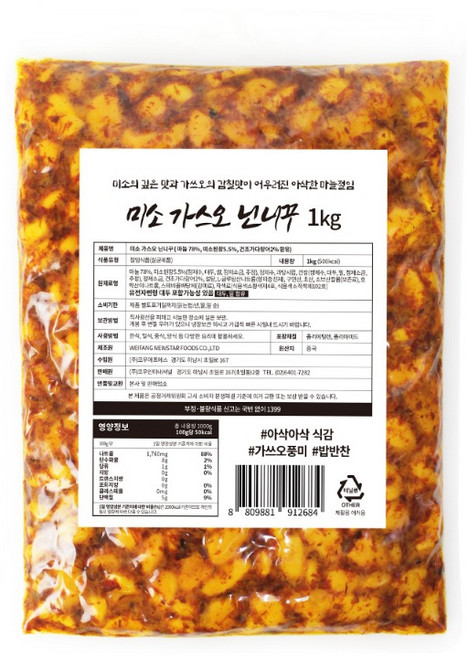 미소 가쓰오 닌니쿠 1kg 닌니꾸 마늘절임