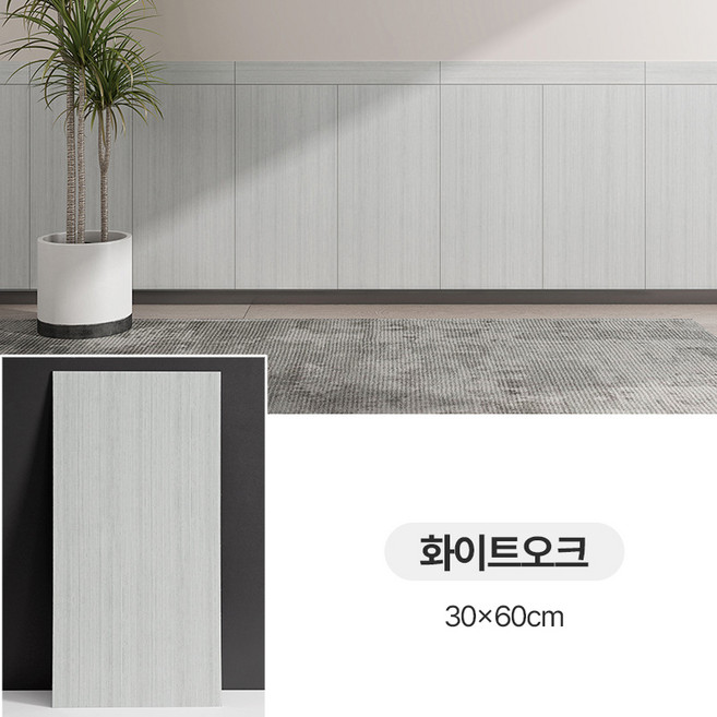 마벨인홈 모던 인테리어 붙이는 벽면 데코 타일 폼블럭 시트지, 12개, 화이트오크