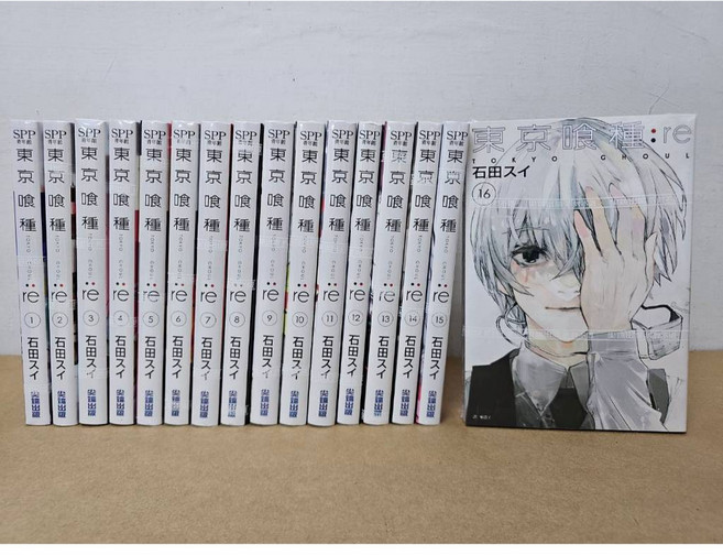 東京喰種：re 全16冊 漫畫