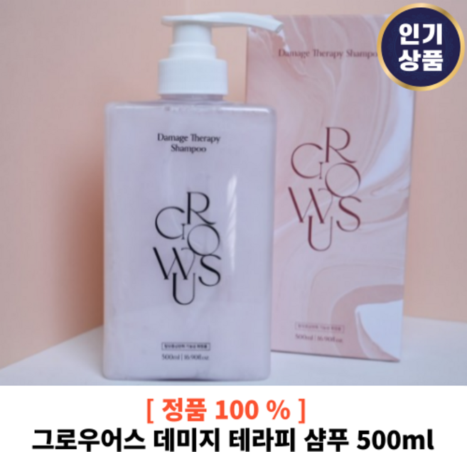 그로우어스 데미지 테라피 샴푸 로즈향, 500ml, 1개