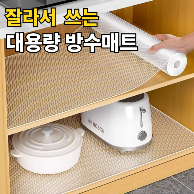 루하무드 물막음 미끄럼방지 주방방수매트, 1개, 투명