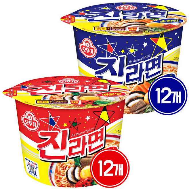 진라면 2종세트 큰컵 24개 매운맛 순한맛 컵라면 간식