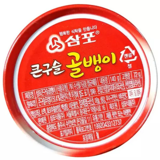 삼포 구슬 골뱅이캔 140g 4입 통조림 골뱅이 해산물, 4개