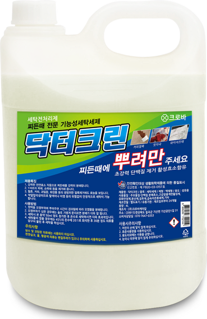 크로바 닥터크린 뿌려만 (찌든때 얼룩제거제), 1개, 4L