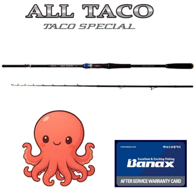 바낙스 올 타코 170MH 선상 문어낚시대