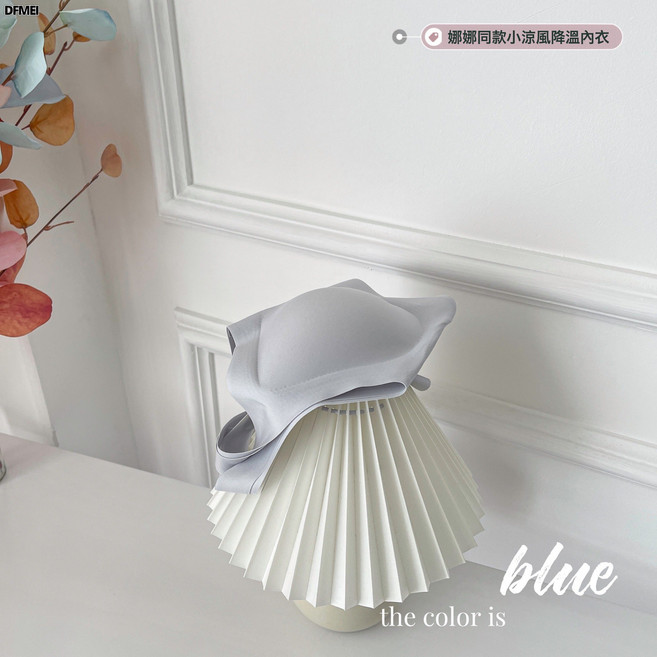 DFMEI 小涼風無痕內衣女一片式無鋼圈涼感透氣美背心式大碼文胸罩