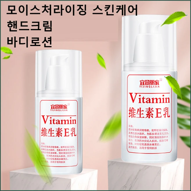 바이오 아쿠아 페이스 케어 비타민 E 에멀젼 크림 모이스처라이징 안티 에이징 링클 주야간, 3개 - 쿠팡