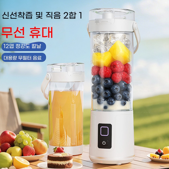 ANYOU 무선 충전 휴대용 과일 믹서기 600ml+12엽 스틸 나이프 다기능 가정용 얼음 믹서기 야외 전동 주스 컵, B01펄 화이트