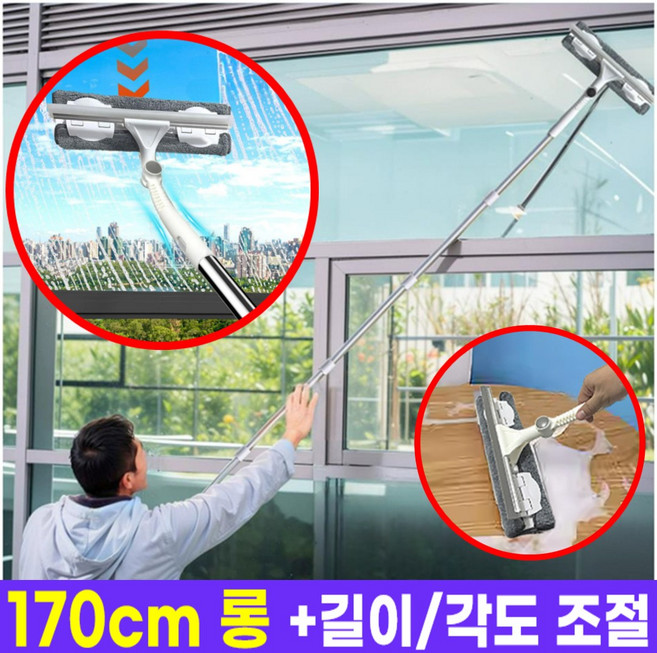 호아인터 길이조절 170cm 유리창 창문 청소도구 스퀴지 유리창닦이 창문닦이, 화이트, 1개