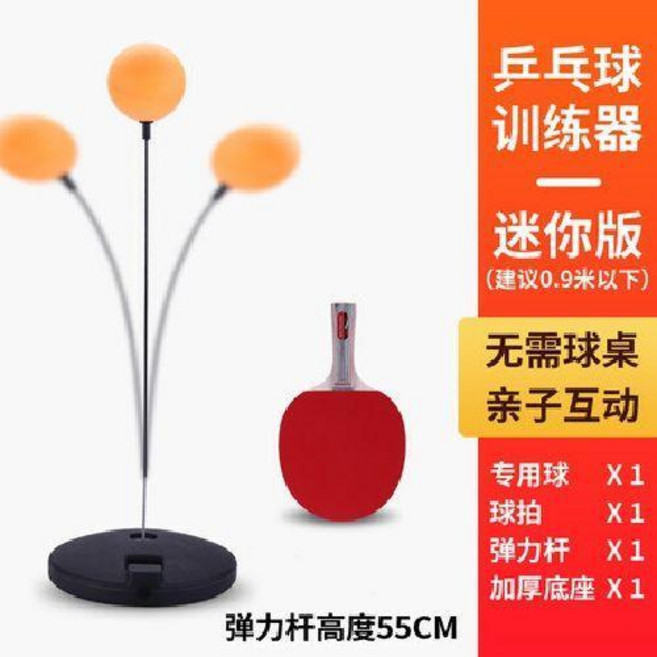 TZNDAI 懸掛式乒乓球訓練器 手眼協調鍛鍊親子互動, 直立式乒乓球 1球+1拍 適合一米以下幼, 1個