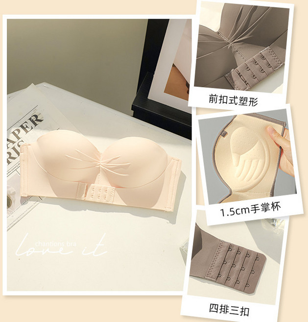 前扣無肩帶內衣 集中塑形