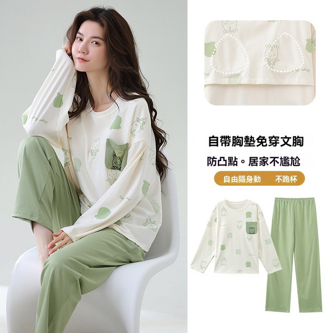 長袖睡衣套裝 自帶胸墊防凸點家居服