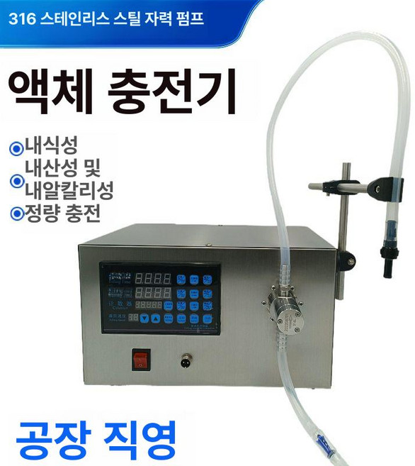 정량주입기 소스 정량 펌프 충진기2리터 식용유 마그네틱, 2. 316 마그네틱 펌프 충진기(3리터), 1개