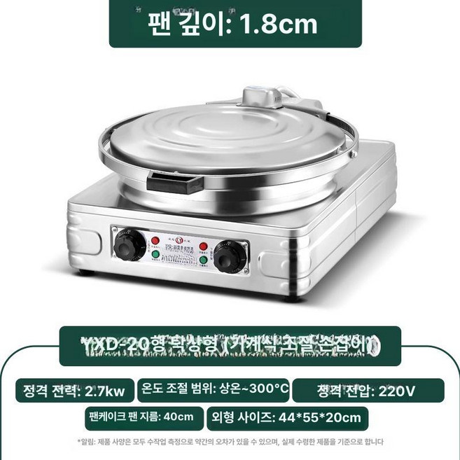 전굽는기계 업소용 파전그릴 가게 해물전 양면, 20 데스크탑 전기가열선 40cm 1.8cm, 기본 색상