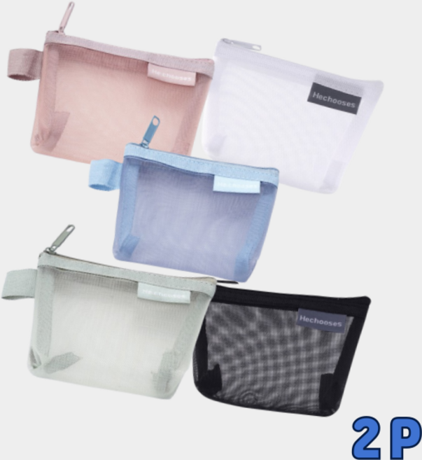 미니 메쉬 파우치 휴대용 키링 파우치 2종 세트