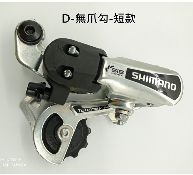 日本SHIMANO 6s 7s共用型定位後變 單車後變速器, 1個, D款(顏色隨機)