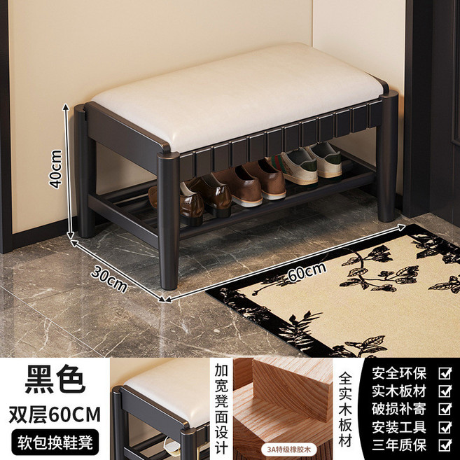 胡桃色 雙層 60CM 實木換鞋凳，附軟包坐墊，可坐可收納，玄關穿鞋架, 實木凳2層60【黑色】