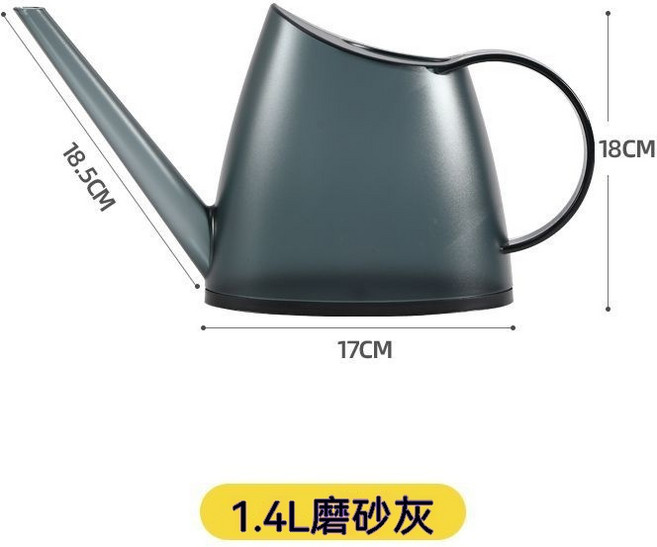 1.4L 磨砂灰 長嘴澆水壺 加厚塑料 適用於園藝盆栽, 1.4L磨砂灰, 1個