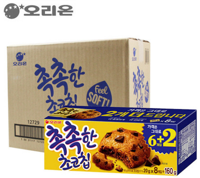 촉촉한초코칩8개입, 20g, 8개