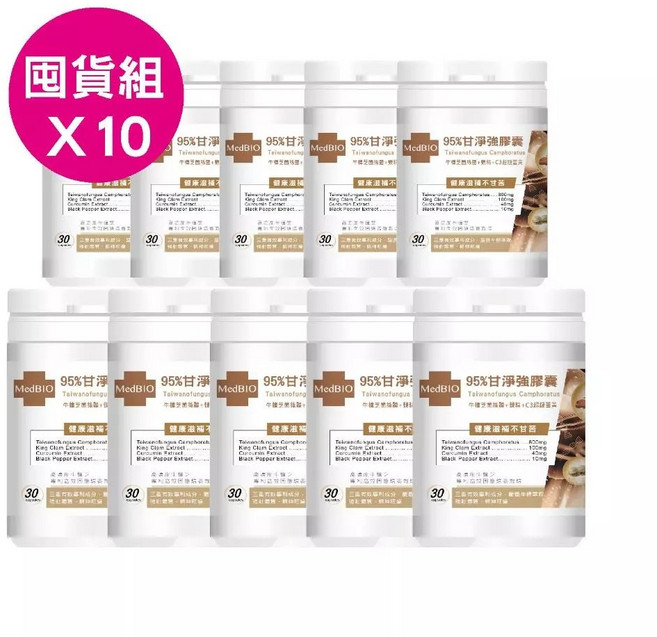 MedBIO 牛樟芝 蜆精 薑黃素 黑胡椒萃取 膠囊, 1個, 30入X10瓶