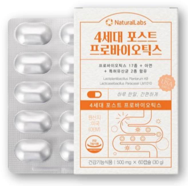 4세대 100억 보장 특허 모유 유래 유산균 bnr 비엔나 비엔알 17 덴마크 유산균 비에 날씬 100억 유산균 체지방 다이어트 유산균 bnr 프로 17 캡슐 식약청 인증 제품, 1박스, 60회분