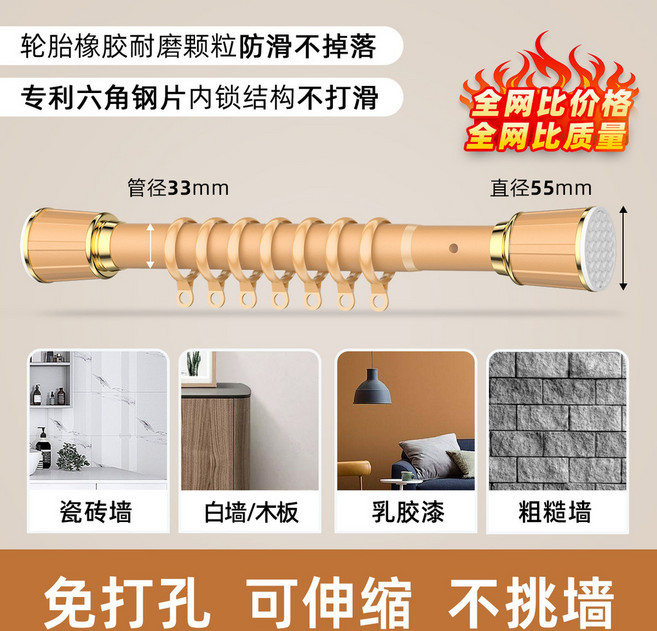 伸縮桿 窗簾桿 浴簾桿 置物桿 免打孔, 麥稈黃,安裝距離：1.6-2.5m（送20個窗簾