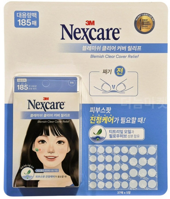 3M 넥스케어 블레미쉬 클리어 커버 릴리프 + 슬라이더 지퍼백 1매 증정, 1개, 185개입