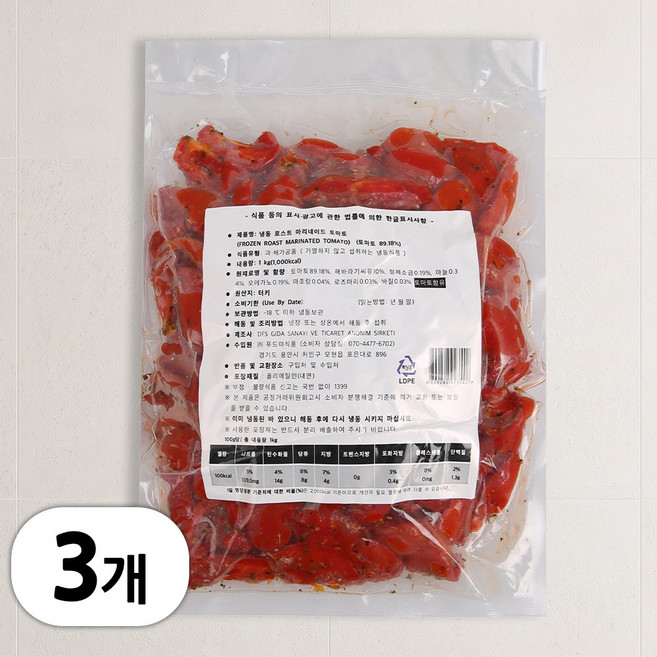 굽맨 로스트 마리네이드 토마토 냉동야채 3kg (1kg x 3봉), 3개, 1kg