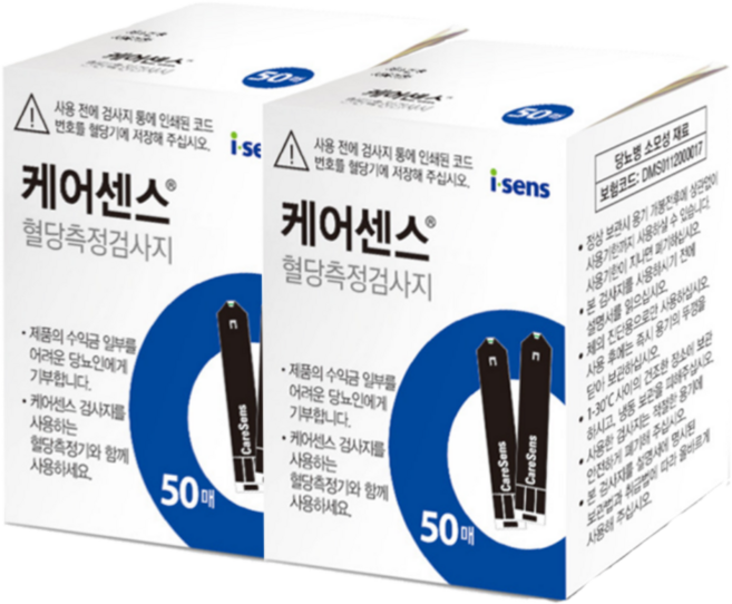 [혈당검사지 케어센스2플러스 용] 혈당검사지 당뇨소모성재료 300매 200매 100매, 2개, 50개입