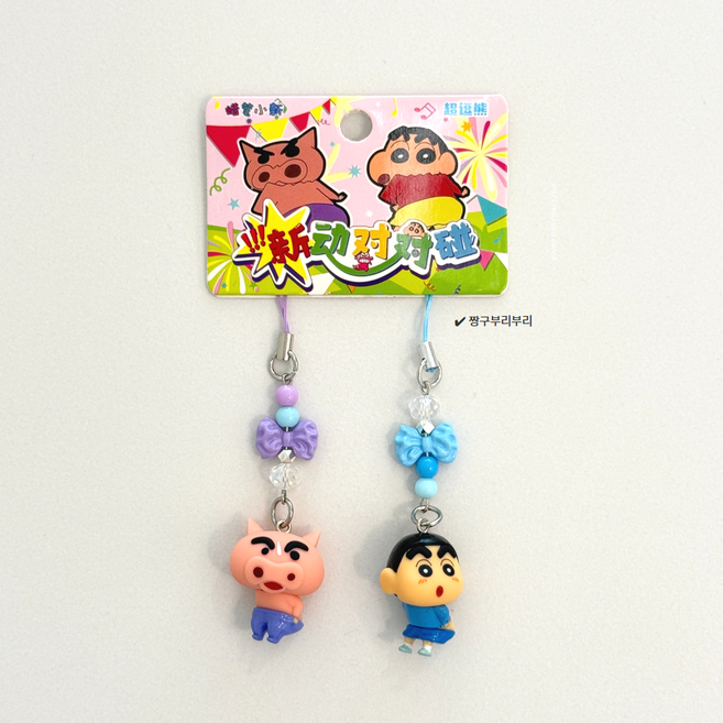 짱구 크레용 신짱 미니 스트랩 키링 2p 6종택1