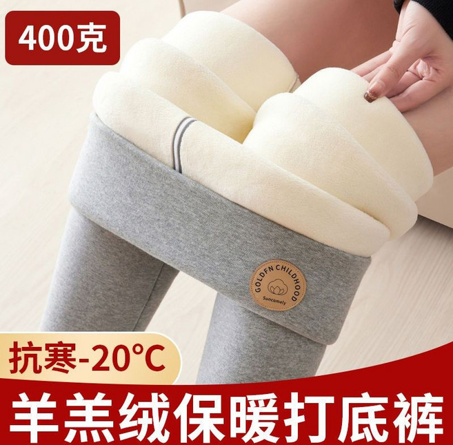 羊羔絨加厚保暖打底褲 800克特厚高腰外穿保暖褲 (女)