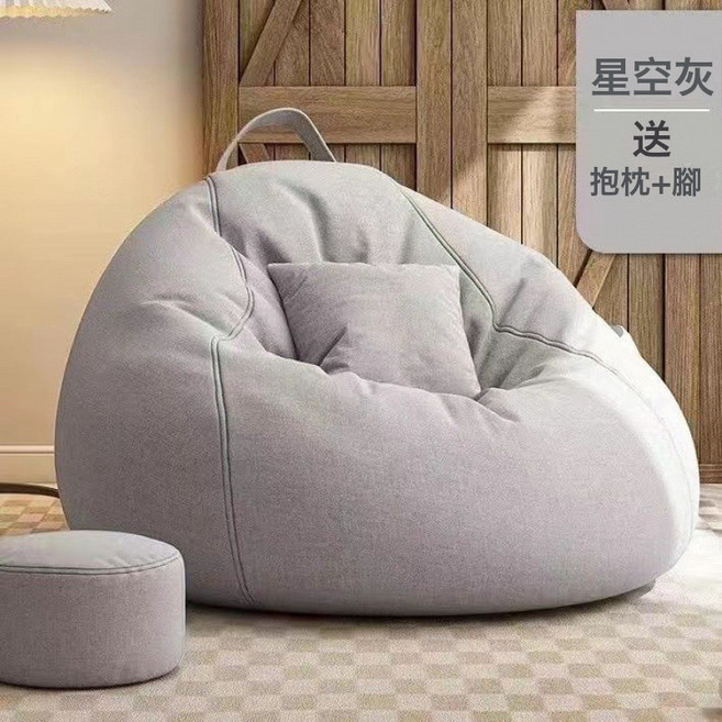 懶人沙發豆袋網紅客廳臥室休閒榻榻米陽臺懶人椅可躺可睡小坐墩, 1個, 星空灰(送腳蹬):兒童款適合90-100身高無贈品