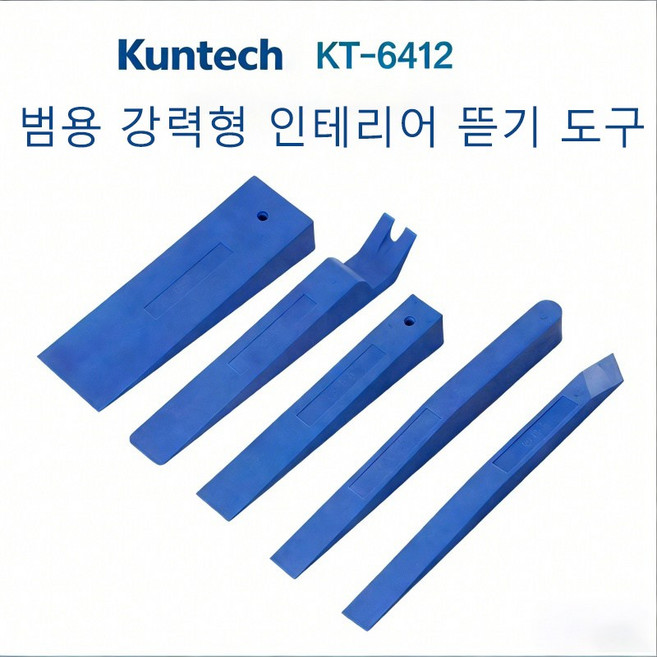 Kuntech 범용 강력형 자동차 내장재 뜯기 도구 내장 도어 패널 및 백미러 뜯기 도구, 1개, KT6412-파란색